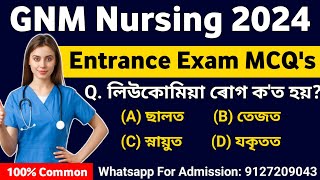 SSUHS GNM Nursing Admission 2024 |Important Questions & Answers |GNM Nursing Entrance Exam Questions
