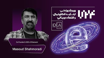 AI, Regulation, and the Future of Iran’s Digital Economy | Insights from Khanoumi’s CEO