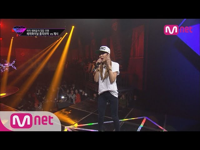 [Unpretty Rapstar] ep.07: Jessi(제시) - Unpretty Dreams @Semi-Final class=