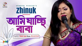 Ami Jacchi Baba | আমি যাচ্ছি বাবা | Zhinuk | Bangla Video Song | Soundtek