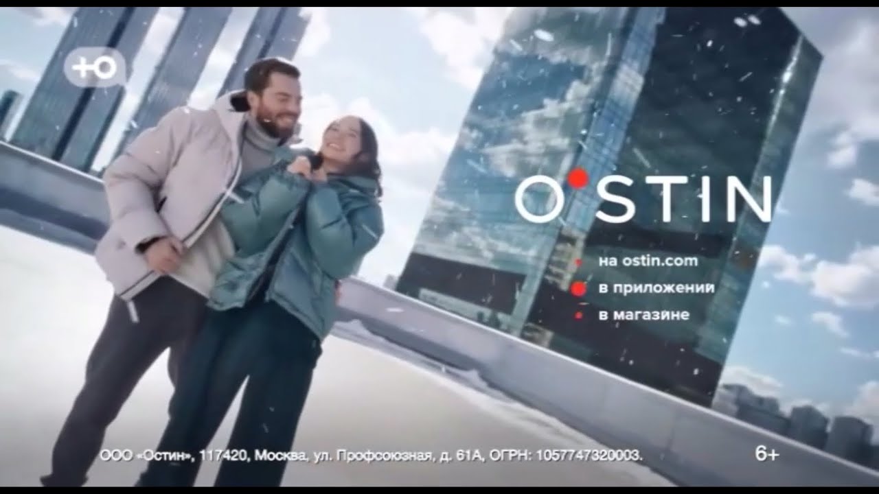 Кто рекламирует остин. Остин реклама. Реклама Остин 2023. Работники Остин 2022.