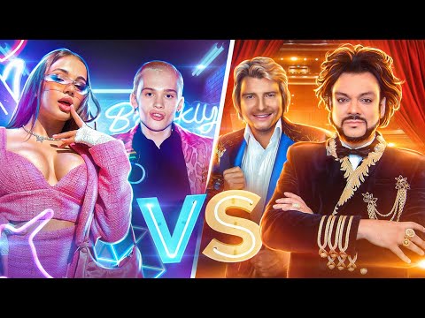 Обзор – 'Поганая молодёжь'. Karna.val vs Лариса Долина. Милохин, Басков, Киркоров.