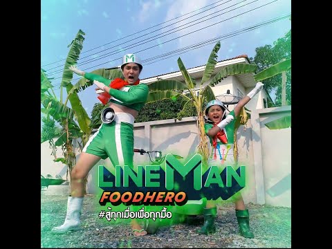 LINE MAN food hero