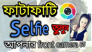 How To Make Awesome Selfie Another Mobile screenshot 4