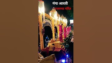 @trendingreels1157 Rajrappa mandir #ganga aarti@TSeriesBhaktiSagar @bhajanindia