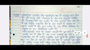 BEVAE-181,IGNOU solved assignment (Hindi medium)(2022-2023).,#2022 2023 assignment#ignou