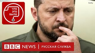 Что Зеленский думает о своей легитимности?