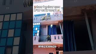 🚩House in Dewas 🚩 #houseviewing #dewasupdate #property