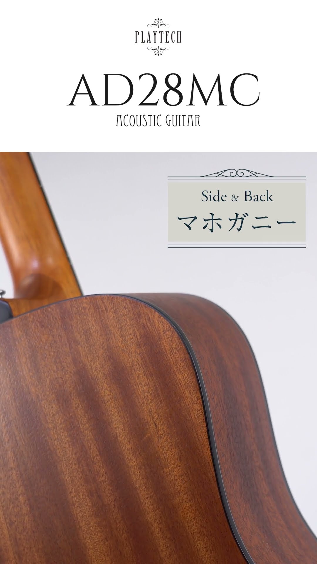 【美品】アコースティックギター　PLAYTECH　AD28MC 美品】アコースティックギター PLAYTECH AD28MC