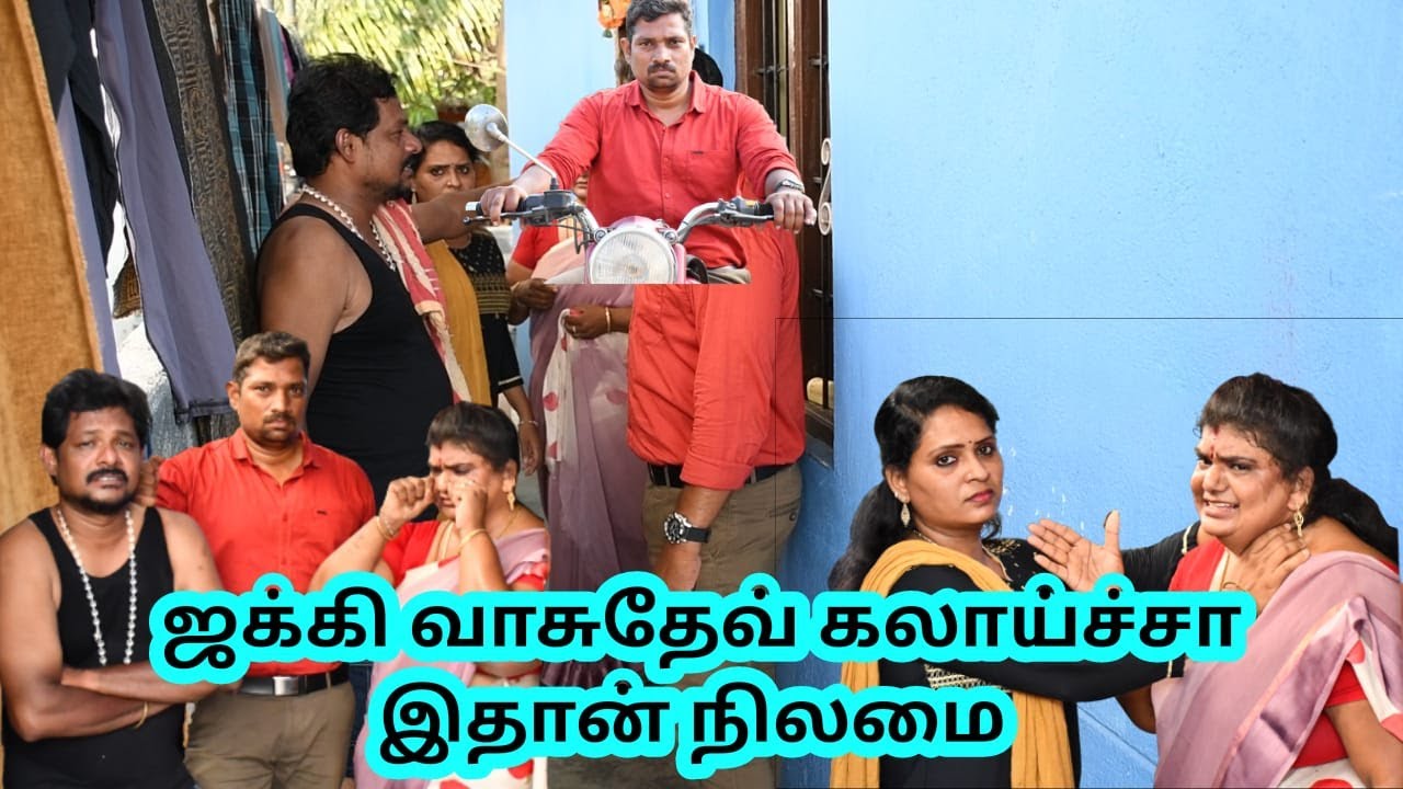 ஜக்கி வாசுதேவ் கலாச்சா இதான் நிலமை#raviraj !#radha #prank #funnyvideo #funnyvideo #comedyvideo