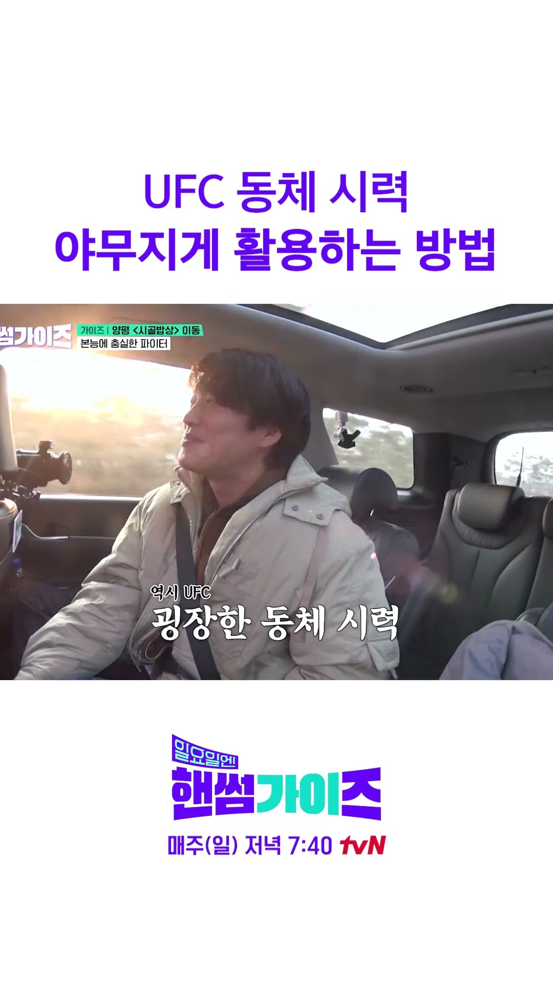 간판 하나도 안 놓치는 김동현 #일요일엔핸썸가이즈