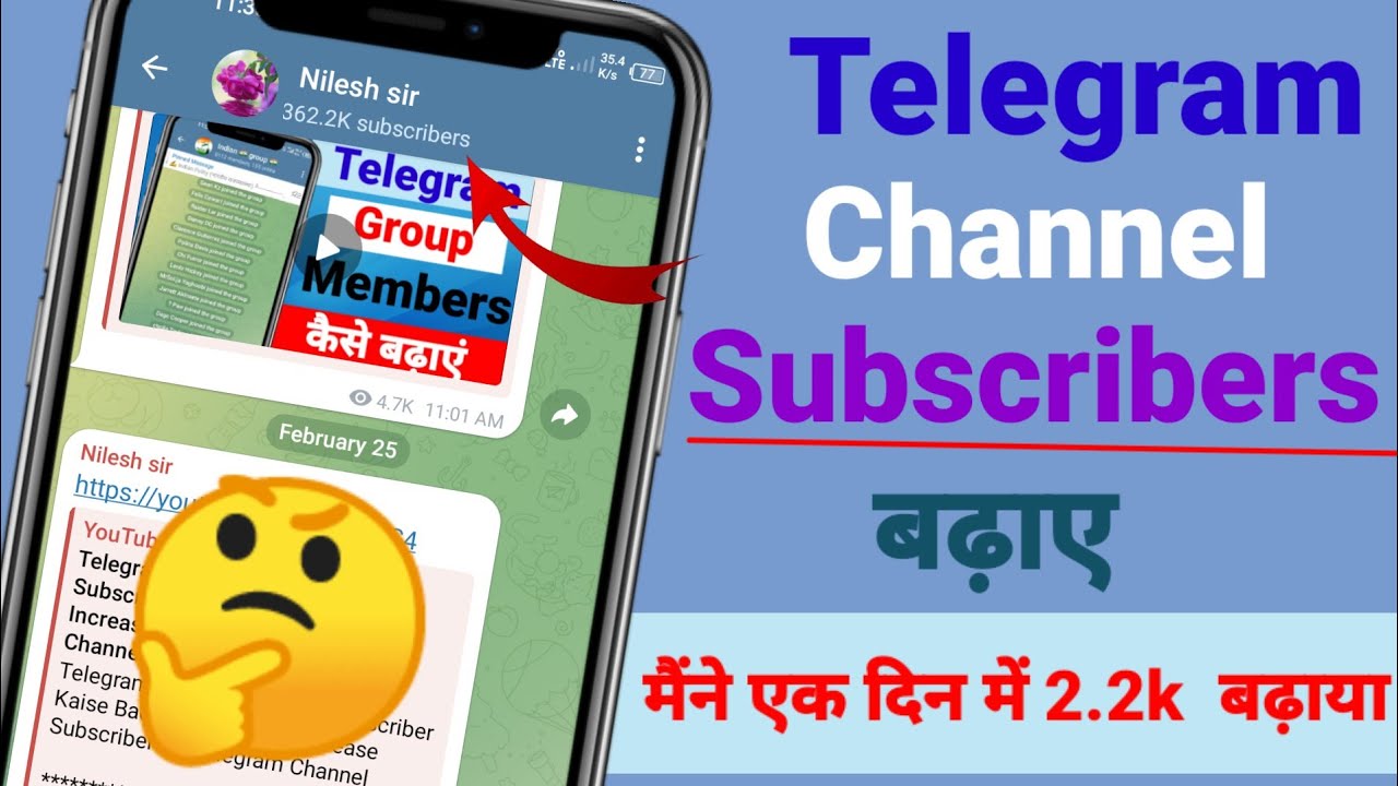 telegram-channel-pe-subscribers-kaise-badhaye-how-to-increase-telegram
