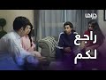 بنات الملاكمة حلقة 7 أبو فيصل قرر أن يطلق زوجاته و يعود لكنه لم يجد نفس العائلة التي تركها 