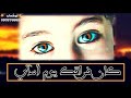 مازن حامد بسحرولك حالات واتساب سودانية 2020 مازن حامد بسحرولك حالات واتساب سودانية 2020