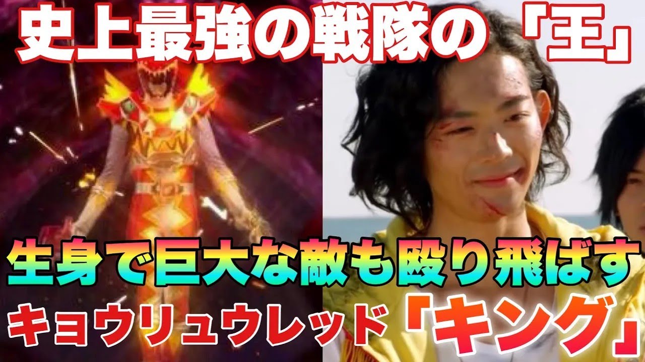 史上最強の戦隊レッド！生身で巨大な敵も殴り飛ばす！話術に芸術も秀で 