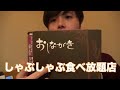池袋のおしながき ぷろたん 池袋のおしながき ぷろたん