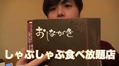 蒙古タンメン中卒 ぷろたん Youtube 蒙古タンメン中卒 ぷろたん Youtube