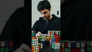 Мастер Кубика Рубика