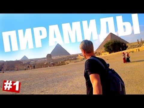 Video: Fotograf Koji Se Popeo Na Veliku Piramidu Egipta [q &A] - Matador Network