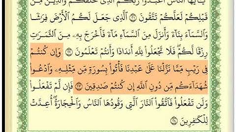 سورة البقرة كاملة بصوت الشيخ عبد الله بصفر sura't al baqarah abdullah bsfr