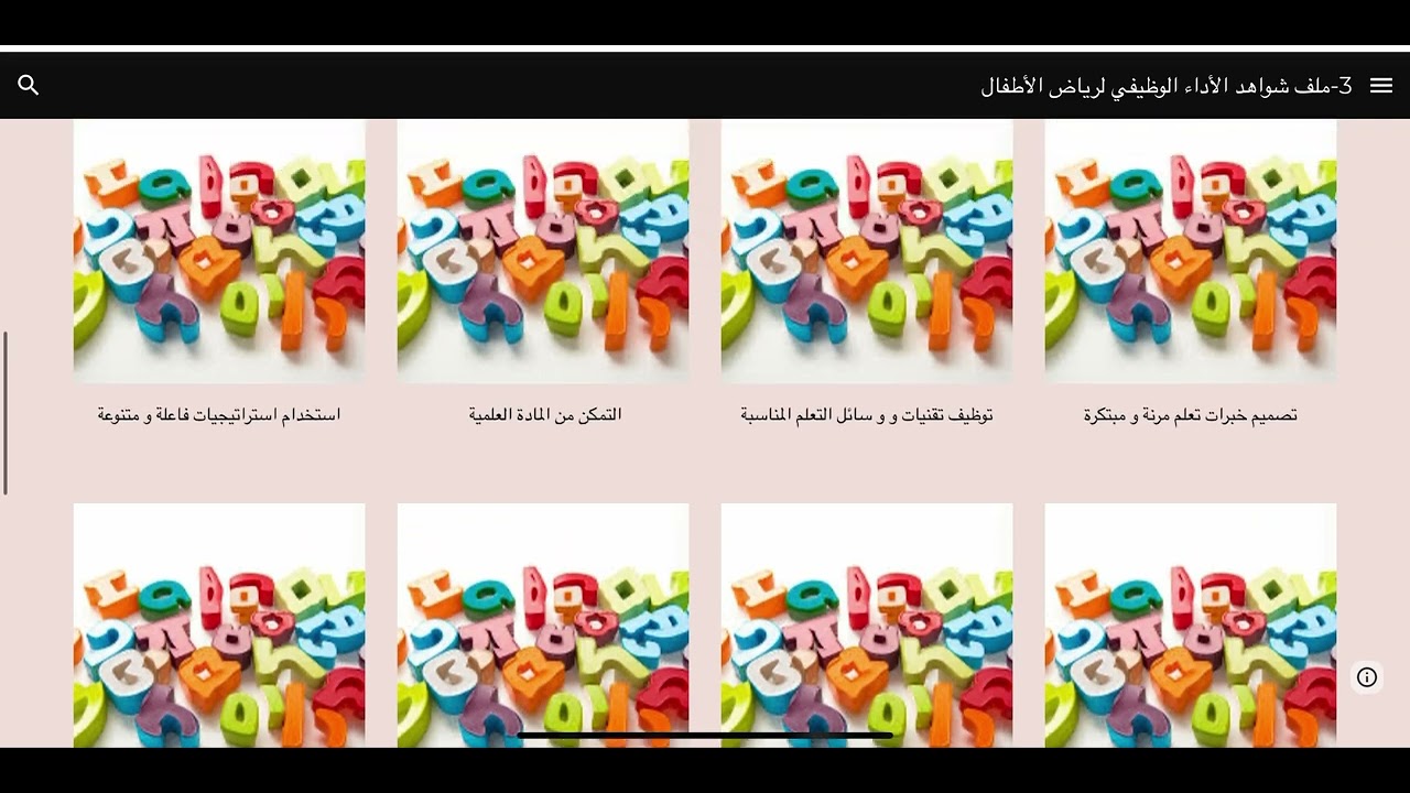 ١٦ يناير، ٢٠٢٦