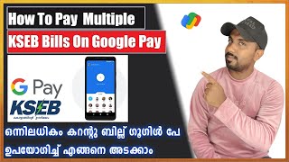 kseb bill google pay malayalam 2024 screenshot 5