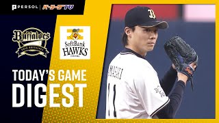 2021年5月2日 オリックス対福岡ソフトバンク 試合ハイライト