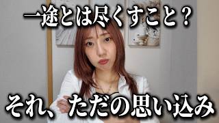 重い男と一途な男の決定的な違い