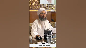 قمر سيدنا النبي ﷺ الحبيب علي الجفري 