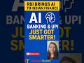 RBI’s Big AI Move in Finance – UPI &amp; Banking Just Got Smarter! 💡🇮🇳 #rbi #ai #artificialintelligence