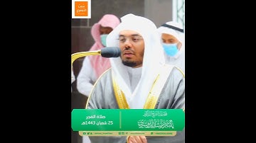 قرآنا عربيا [فإنما يسرناه بلسانك لعلهم يتذكرون] خاشعة محبرة لخواتيم سورة الدخان للشيخ #ياسر_الدوسري