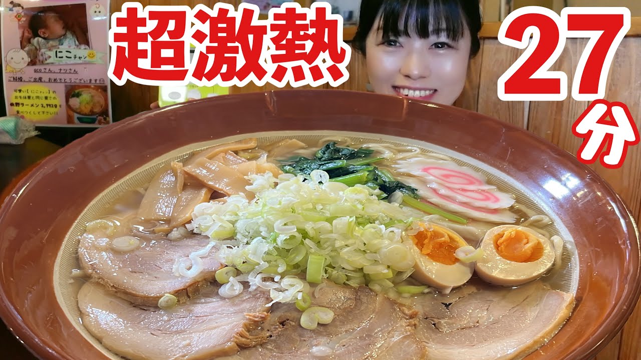 【大食い】超激熱ジャンボすり鉢ラーメンチャレンジ【デカ盛り】大胃王