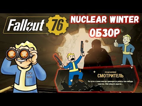 Vídeo: O Modo De Sobrevivência Do Fallout 76 é Apenas Uma Batalha Mortal Gigante
