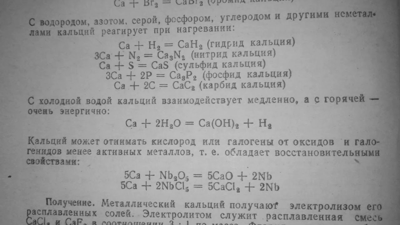 Фосфид кальция гидроксид кальция. Кальций плюс кислород. Кальций и азотная к-та. Получение фосфида кальция. Кальций и углерод.