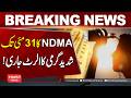 NDMA Issues Heatwave Alert Until May 31 | Hum News | Pakistan