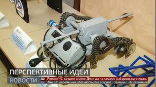 Перспективные идеи. Новости. 24/05/2024. GuberniaTV