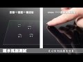 iMos Google Pixel 6 Pro 3SAS 疏油疏水 螢幕保護貼 (塑膠製品) product youtube thumbnail