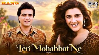Teri Mohabbat Ne Dil Mein Makaam Kar Diya - Rang 1993 | Kumar Sanu & Alka Yagnik