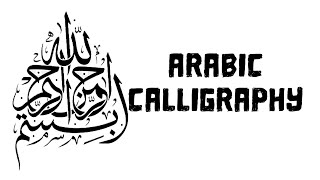 ARABIC CALIGRAPHY EASY بسم الله الرحمن الرحيم😍