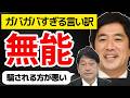【無能】自民党 消費税減税 給付付き税額控除「ガバガバすぎる言い訳」キシキン解説
