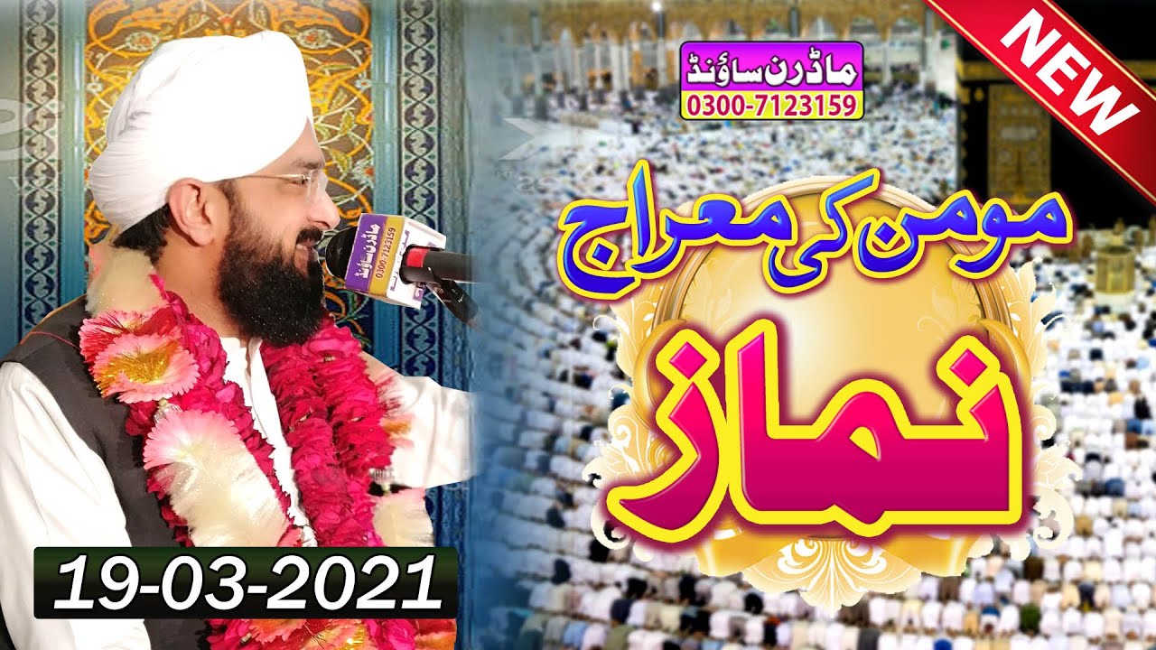 Hafiz Imran Aasi | Nimaz | By Allama Imran Aasi Official