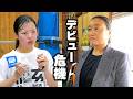 デビューの条件|練習生に突きつけられた現実【武道館への道 Ep.36】