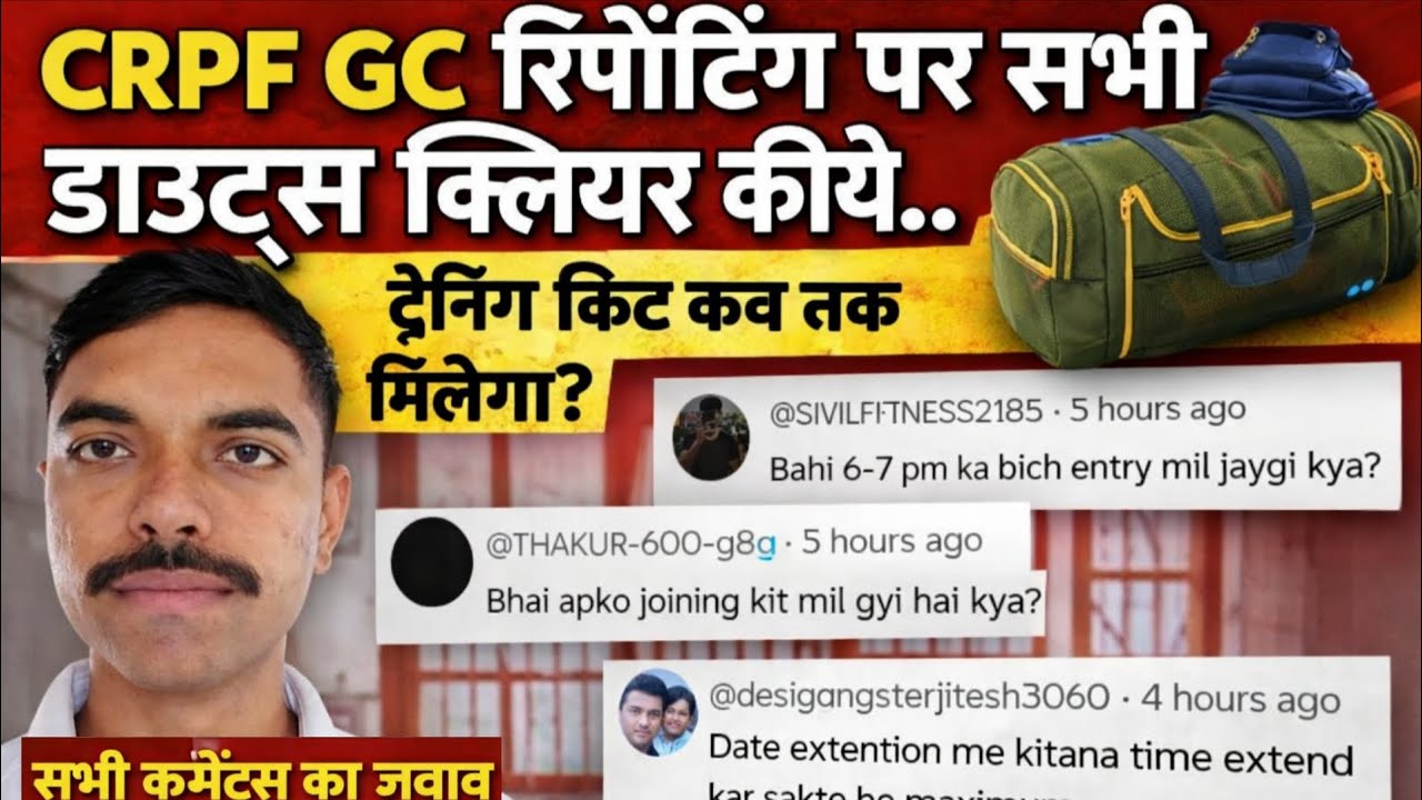SSC GD EXTENSION MILEGA YA NHI 🤔 CRPF GC JOINING DOUBTS CLEAR. RWA SSC WARRIORS. 