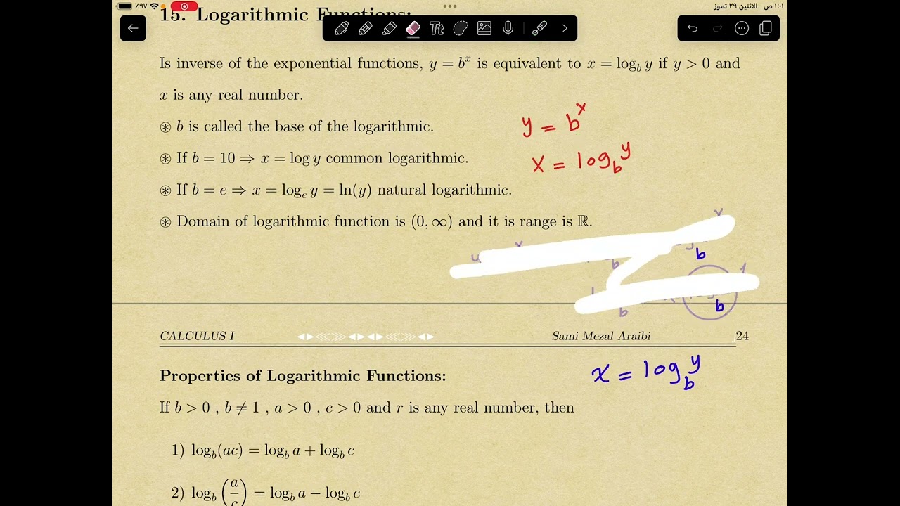 م13 / الدالة الاسية / التفاضل والتكامل