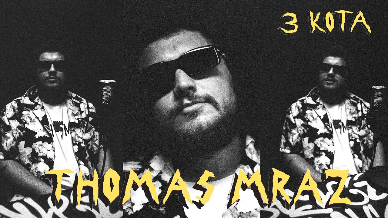 Thomas mraz спойлер текст Thomas mraz спойлер текст
