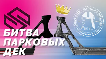 Обзор парковых дек: BGSEAKK vs. Pandemonium