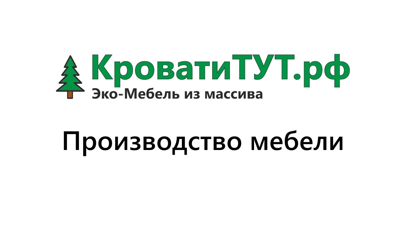 Кровати Тут Сайт Интернет Магазин Эко Мебели Кровати Тут Сайт Интернет Магазин Эко Мебели