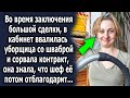 Во время заключения большой сделки, в кабинет ввалилась уборщица со шваброй и сорвала контракт…