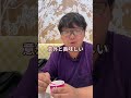 大納言あずき実際に食べたけどさ....