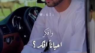 احيانا افكر وافكر💕🔥